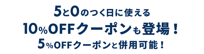 クーポン併用で、高級宿・温泉宿がさらにお得!