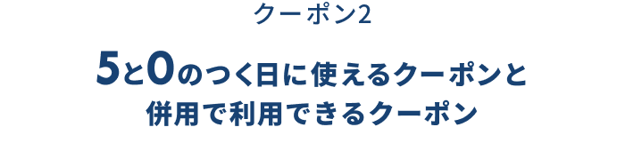 毎月5と0のつく日は国内高級宿 温泉宿が5 Off 楽天トラベル