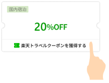 メルマガ内の獲得ボタンを押して完了！