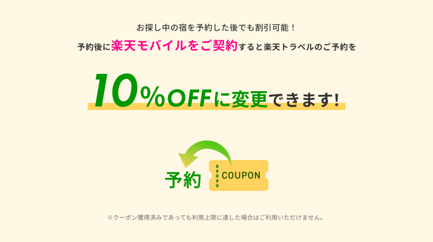 10％offに変更できます