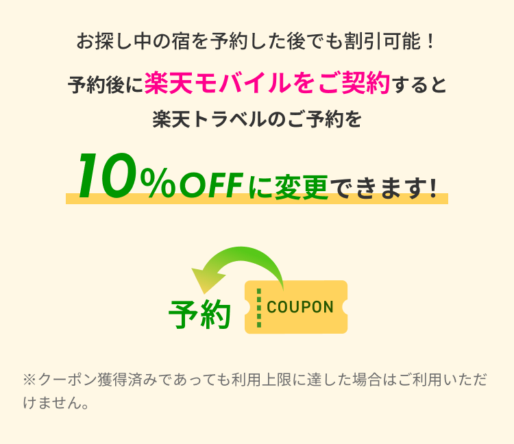 10％offに変更できます