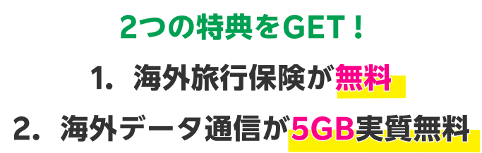 キャンペーン利用の流れ