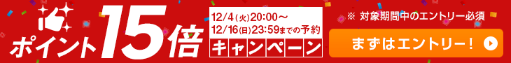 宿クーポン配布中!