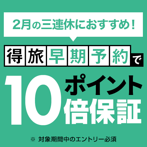 信州乗鞍高原温泉 旅館 こだま エントリーで全プランポイント10倍 楽天トラベル