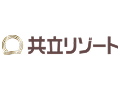 共立リゾート