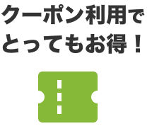 レンタカーのメリット！