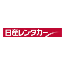 日産レンタカー