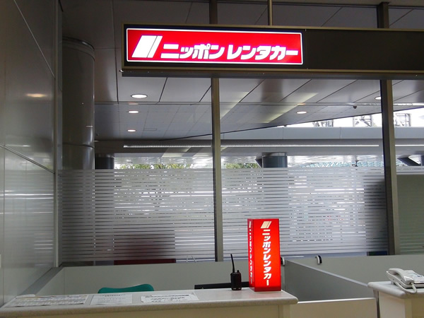 ニッポンレンタカー 広島空港店
