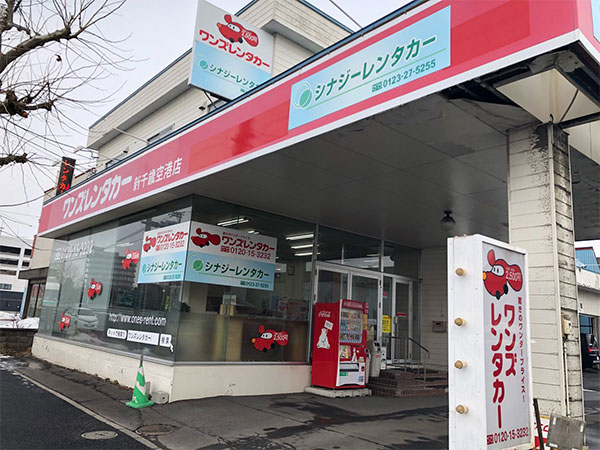 ワンズレンタカー(新千歳）新千歳空港店