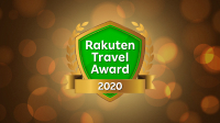楽天トラベルアワード2020