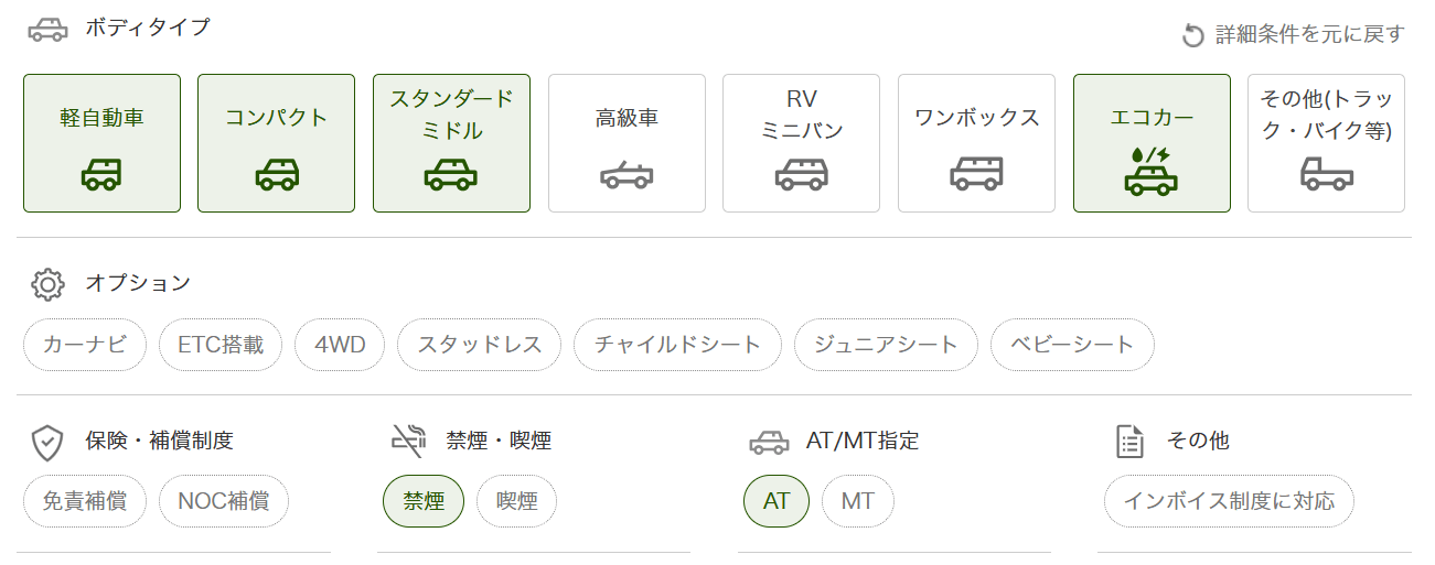 こだわりの条件で絞込み検索ができる！