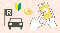 初めてレンタカーご利用やアプリ予約で最大1,500ポイントプレゼント