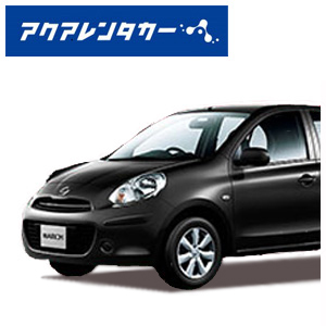 アクアレンタカー