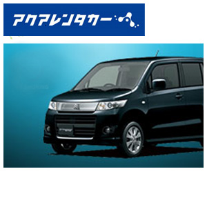 アクアレンタカー