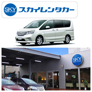 スカイレンタカー