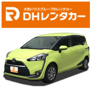 DHレンタカー
