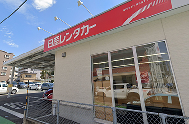 日産レンタカー福岡空港店