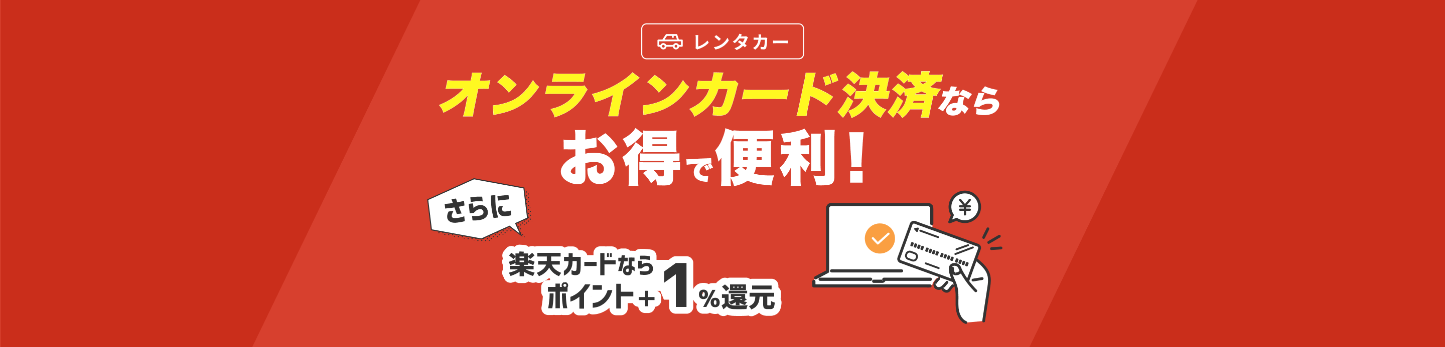 オンラインカード決済特集