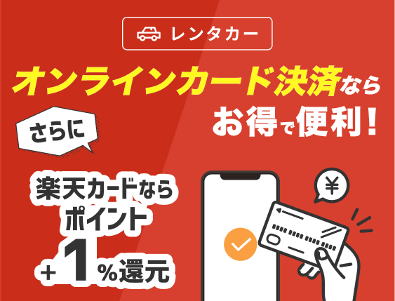 オンラインカード決済特集