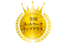 カバー率、トップクラス!