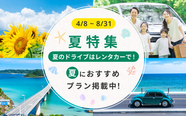 無料でダウンロード 横須賀 レンタカー 楽天 横須賀 レンタカー 楽天