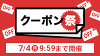 レンタカーで使える最大2,100円クーポン配布中!クーポン祭