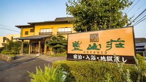 大分県のハーモニーランドへ家族旅行に便利なホテル 神丘温泉 豊山荘の口コミ だれどこ