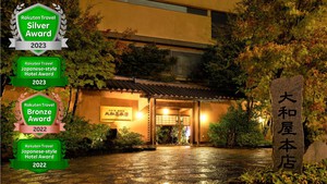 冬に松山観光におすすめのホテル