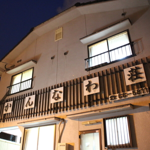 べっぷ地獄めぐりに便利な格安温泉宿 別府 鉄輪温泉 かんなわ荘の口コミ だれどこ