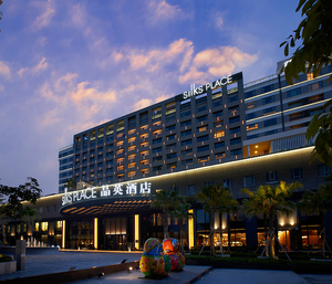 シルクスプレイス台南(台南晶英酒店)