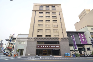 フーワードホテル台南(台南富華大飯店)