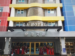 ラ　ホテルベースボール　シームホール（楽逸文旅－六合夜市棒球館）