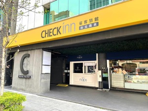 チェックインホテル台北ナンジン（雀客旅館台北南京館）