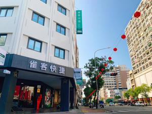 チェックイン　エクスプレス(雀客快捷高雄愛河)