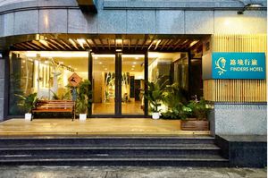 ファインダーズホテル花蓮大同(路境行旅-花蓮大同館)