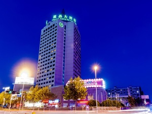 グランド　リージェンシー　ホテル（青島麗晶大酒店）