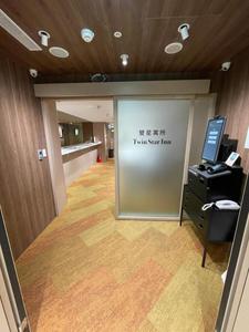 ツイン　スター　イン（雙星寓所）（2024年4月グランドオープン）