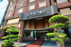 高雄京城大飯店
