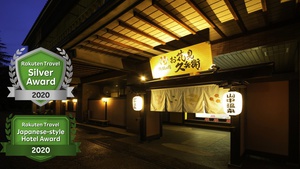 山中 温泉 旅館