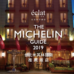 ホテル　エクラット（台北怡亨酒店）