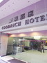 Goodrich Hotel