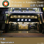 KINDNESS HOTEL Houyi Jiuru Branch