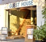 Ｒ　ＧＵＥＳＴ　ＨＯＵＳＥ