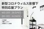 ＮＥＳＴ　ＨＡＴＡＧＡＹＡ／民泊