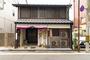 優洛庵　－　Ａｗａｇａｍｉ　Ｒｅｓｉｄｅｎｃｅ　Ｉｎｎ　＾