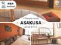 ＡＳＡＫＵＳＡ　ＨＯＵＳＥ／民泊