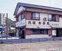 民宿　さいとう＜千葉県＞