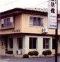 佐藤屋旅館＜岩手県＞