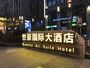Wealthy　Hotel　Suzhou