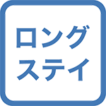 【長期割】7泊連泊以上でお得な特別料金！立地抜群のクヒオ通り中心！